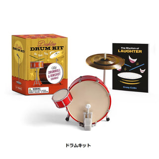 DETAIL ( ディテール ) Toy & Book "Drum Kit" トイ&ブック ” ドラムキット " ドラムセットがモチーフのトイ | 置物 | ミニチュア | ドラムロール | 3740BDK | でぃてーる