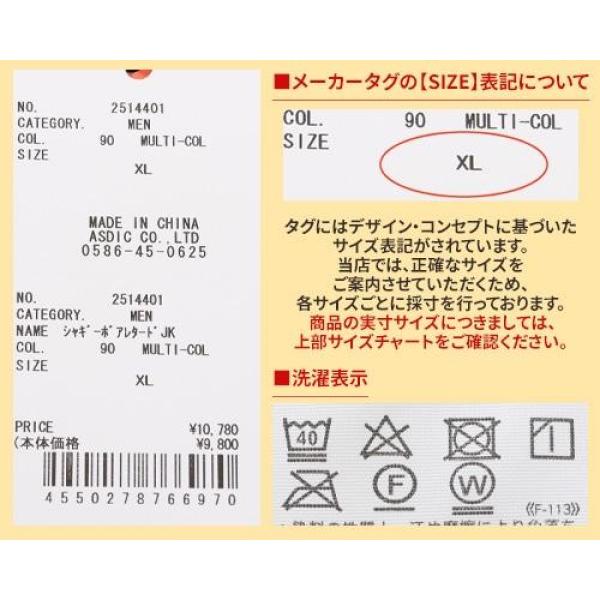 KRIFF MAYER ( クリフメイヤー ) シャギーボアレタードジャケット | MENS | 2514401 | メンズ | ジャケット | ウェア | ふわふわ | 起毛 | 冬 | 防寒 | アウター | ユニセックス | くりふめいやー