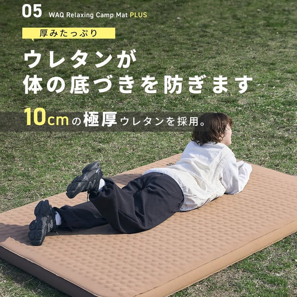 WAQ ( ワック ) Relaxing CampMat PLUS | 電動ポンプ付き | 10cm | キャンプマット | シングル | ダブル | アウトドア | キャンプ | 寝具 | コンパクト | 快適 | ワイド