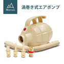 GOUTOKU ( ゴウトク ) Metsä 渦巻き式エアポンプ | 電動2WAYポンプ | アウトドア | 車中泊対応 | キャンプ | エアポンプ | 注入 | 排出 | 軽量 | コンパクト | 大風量 | AC | 衝撃に強い