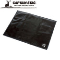 CAPTAIN STAG ( キャプテンスタッグ ) 焚き火マット80×60cm | 断熱材入 | 焚火 | 焚火シート | UG-3316 | アウトドア | キャンプ | 焚き火