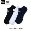 NEW ERA ( ニューエラ ) ソックス ショート 3ペア | 靴下 | セット | 3足 | ショート丈 | ポリエステル | コットン | ポリウレタン | シンプル | ロゴ | にゅーえら | 14518171 | 14518168