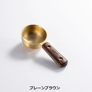 FEDECA ( フェデカ ) コーヒーメジャースプーン | スプーン | 珈琲 | コーヒーアイテム | 軽量スプーン | かっこいい | プレゼント | 真鍮 | 自宅 | アウトドア | キャンプ | 丸み | 持ちやすい | 木 | 10g | プレーンブラウン | 名栗ブラウン | 名栗ブラック | マルチカラー | プレーンブラック | リップルブラック