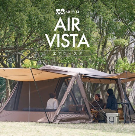 WAQ ( ワック ) AIR VISTA | エアテント | 大型テント | エアフレームテント | 設営簡単 | アウトドア | キャンプ | ファミリーキャンプ | 大型テント | フルオープン | メッシュ | 快適 | 涼しい