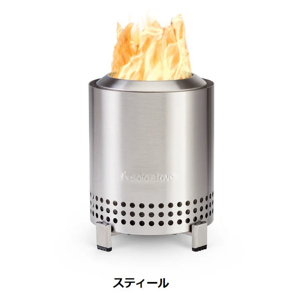 SOLO STOVE ( ソロストーブ ) MESA メサ スティール | 焚火台 | アウトドア | キャンプ | 小型 | 煙が少ない | 2次燃焼