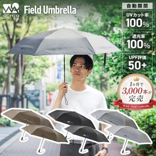 【2サイズ・3カラーで再登場】 WAQ ( ワック ) Field Umbrella | 日傘 | 折りたたみ | 折りたたみ傘 | 軽い | コンパクト | 自動開閉 | UPF50+ | 晴雨兼用 | 遮光率100% | 雨傘 | 通勤 | 通学 | シンプル | 涼しい | お出かけ | レジャー