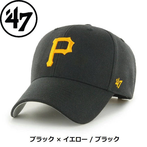 ’47 ( フォーティーセブン ) ’47 エムブイピー ピッツバーグ・パイレーツ ブラック | 帽子 | キャップ | シンプル | 黒 | ファッション | オシャレ | 日よけ | ユニセックス | 14751276 | 14751275 | アウトドア  | レジャー | お出かけ