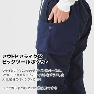 KRIFF MAYER ( クリフメイヤー ) キャンプパンツ | MENS | メンズ | 1844007 | ロングパンツ | ボトムス | アウトドア | キャンプ | レジャー | ビッグツールポケット | ポケット | 大きめ | ゆったり | くりふめいやー