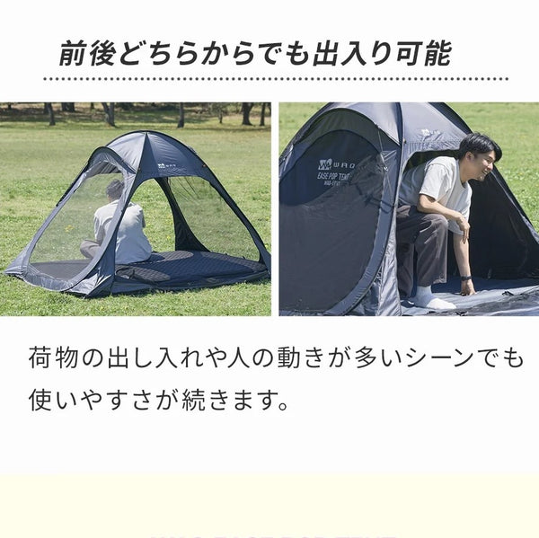 WAQ ( ワック ) EASE POP TENT | ポップアップテント | 日除けシェード | 日除けテント | ワンタッチテント | フルクローズ | アウトドア | レジャー | ピクニック | 暑さ対策 | 公園 | 簡単設営 | わっく