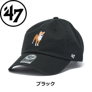 '47 ( フォーティーセブン ) '47 クリーンナップ DOG 柴犬 ココナッツ | ブラック | 帽子 | キャップ | 犬 | ワンちゃん | 刺繍 | ワンポイント | 日よけ | 紫外線対策 | ウォッシュド加工 | サイズ調整 | 14920359 | 14920358 | ふぉーてぃーせぶん