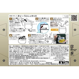 尾西食品 【 非常食 】 尾西 米粉でつくったカレーうどん 1食分 | 保存食 | フォーク付き | 長期保存 | 長期保管 | ツルツル | 旅行 | 災害対策 | 防災 | 乾燥食材 | オニシ