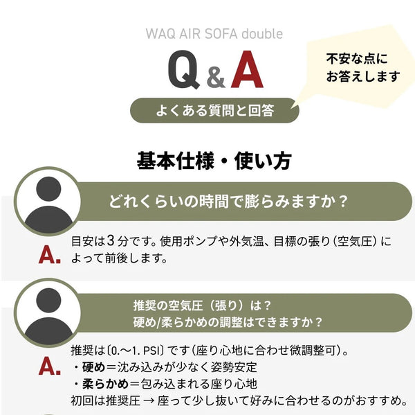 WAQ ( ワック ) AIR SOFA ダブル | エアソファ | 2人掛け | 電動ポンプ付 | ソファ | ゆったり | ワイド | リラックス | コンパクト | 寝転ぶ | くつろぐ | 耐久 | 防水 | アウトドア | キャンプ | 簡単 | わっく