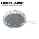 UNIFLAME ( ユニフレーム ) ミニロースター | クッカー | アウトドア | キャンプ | 料理 | 調理 | 調理器具 | 665817 | ゆにふれーむ | ソロキャンプ | 小型ロースター | 小型クッカー