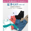 KRIFF MAYER ( クリフメイヤー ) 夏季GO!ロングレイヤースリーブ | MENS | LADYS | Z2555120 | 日焼け対策 | 接触冷感 | 指ぬき | 通勤 | 通学 | 日差し対策 | 暑さ対策 | 夏 | おすすめ | ユニセックス | アウトドア | キャンプ | フェス | 野外 | くりふめいやー