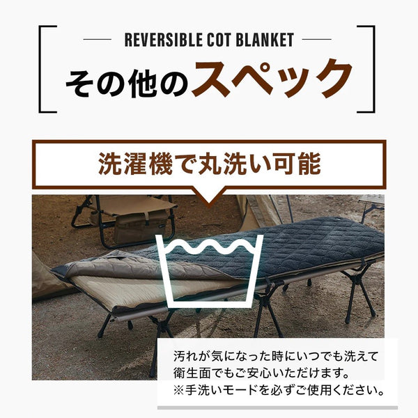 WAQ ( ワック ) Reversible Cot Blanket コット用ブランケット | ワイド | レギュラー | ブランケット | 冬 | 防寒 | リバーシブル | マット | チェア | キャンプ | アウトドア | 冬キャンプ