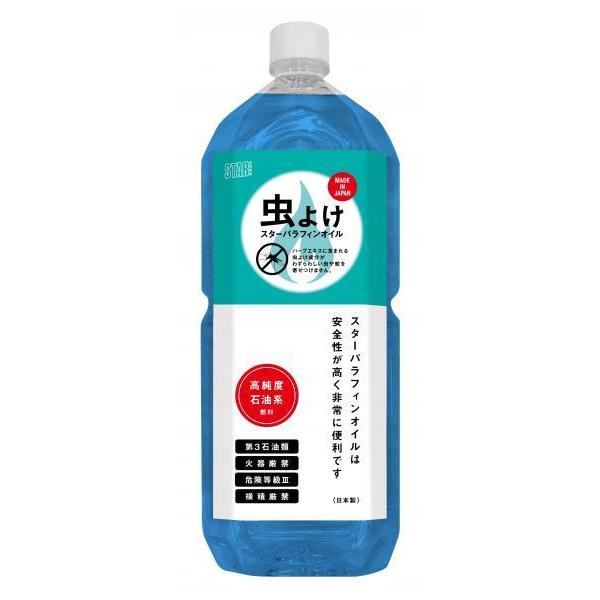 STAR Fuel ( スターフューエル ) スターパラフィンオイル虫よけハーブ 2L | 虫よけ | パラフィンオイル | オイルランタン | 燃料 | スター商事 | 12877 | 夏 | アウトドア | キャンプ | BBQ | バーベキュー