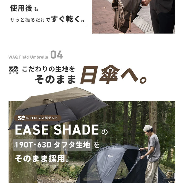 WAQ ( ワック ) Field Umbrella | 日傘 | 折りたたみ | 折りたたみ傘 | 軽い | コンパクト | 自動開閉 | UPF50+ | 晴雨兼用 | 遮光率100% | 雨傘 | 通勤 | 通学 | シンプル | 涼しい | お出かけ | レジャー