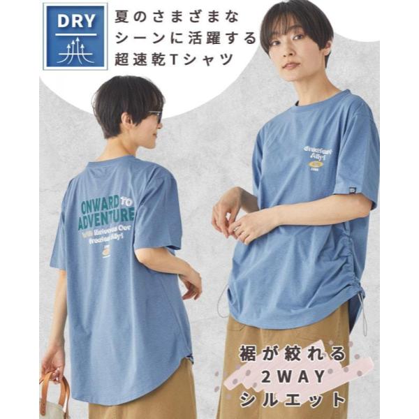 KRIFF MAYER ( クリフメイヤー ) 超速乾アクティブドローコードT | Tシャツ | LADYS | レディース | W2457831 | 2way | 速乾 | トップス | 夏 | レジャー | キャンプ | お出かけ | 旅行 | 伸縮 | 伸びる | ドライタッチ | くりふめいやー