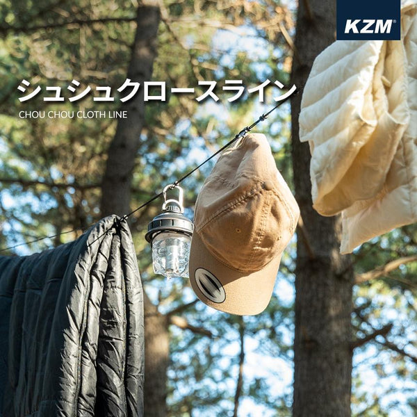 KZM OUTDOOR（ カズミ アウトドア ）シュシュクロスライン  ハンギング ロープ 6m 洗濯ロープ 洗濯ヒモ ケース付き キャンプ アウトドア 吊り下げ 収納 コンパクト 物干し K22T3Z03