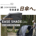 【2サイズ・3カラーで再登場】 WAQ ( ワック ) Field Umbrella | 日傘 | 折りたたみ | 折りたたみ傘 | 軽い | コンパクト | 自動開閉 | UPF50+ | 晴雨兼用 | 遮光率100% | 雨傘 | 通勤 | 通学 | シンプル | 涼しい | お出かけ | レジャー