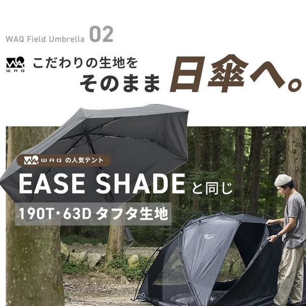 【2サイズ・3カラーで再登場】 WAQ ( ワック ) Field Umbrella | 日傘 | 折りたたみ | 折りたたみ傘 | 軽い | コンパクト | 自動開閉 | UPF50+ | 晴雨兼用 | 遮光率100% | 雨傘 | 通勤 | 通学 | シンプル | 涼しい | お出かけ | レジャー