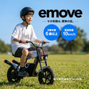 EVEREST XING emove イームーブ 電動バイク 子供用電動バイク 電動ミニバイク ミニバイク 乗用玩具 大人も乗れる キッズバイク 子供 バイク おもちゃ 電動乗用玩具 6歳以上 12インチタイヤ オフロード キャンプ アウトドア 公園 レジャー 親子遊び プレゼント 誕生日 ギフ