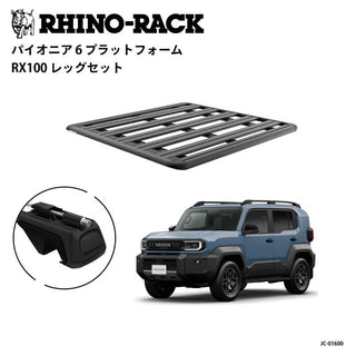 【お取り寄せ商品】RHINO-RACK ( ライノラック ) PIONEER 6 PLATFORM 1500×1380mm 取付キット ランドクルーザーFJ ランクルFJ ルーフラック ルーフキャリア カーキャリア 車載キャリア SUV ルーフプラットフォーム アウトドア キャンプ JC-01600