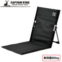 CAPTAIN STAG ( キャプテンスタッグ ) リクライニング フィールド座椅子DX ( ブラック ) アウトドア | キャンプ | レジャー | 花火 | フェス | 花見 | 軽い | 軽量 | 持ち運び | ワイド | リクライニング | 座椅子 | UC-1919 | キャプスタ