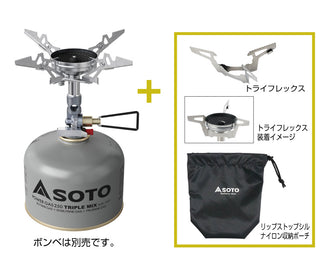 SOTO ( ソト ) マイクロレギュレーターストーブ ウインドマスター トライフレックスセット | アウトドア | キャンプ | 登山 | 料理 | 調理 | コンパクト | セット | シングルバーナー | SOD-311GS | そと
