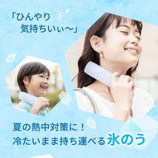 Peacock ( ピーコック ) ネッククーラー アイスパック 氷のう 氷嚢 水筒型 熱中症対策グッズ 首 長時間 通学 通勤 暑さ対策 グッズ 魔法瓶ホルダー 保冷 アイスバッグ 結露しない 冷却 冷却グッズ ひんやり 長持ち 冷やす ゴルフ 氷 長持ち ABB-16