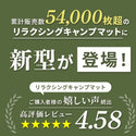WAQ ( ワック ) Relaxing CampMat PLUS | 電動ポンプ付き | 10cm | キャンプマット | シングル | ダブル | アウトドア | キャンプ | 寝具 | コンパクト | 快適 | ワイド