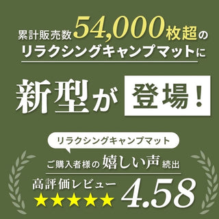 WAQ ( ワック ) Relaxing CampMat PLUS | 電動ポンプ付き | 10cm | キャンプマット | シングル | ダブル | アウトドア | キャンプ | 寝具 | コンパクト | 快適 | ワイド