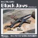 フジノハガネ キャンプのノコギリ Black Jaws 〜 ブラックジョーズ 〜 のこぎり | かっこいい | アウトドア | キャンプ | フッ素加工 | 鋸 | コンパクト | 持ち運び | 園芸 | 130mm | 210mm