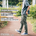 KRIFF MAYER ( クリフメイヤー ) ストレッチツイルクライミングパンツ | MENS | メンズ | 1424007A | ロングパンツ | パンツ | アウトドア | キャンプ | 登山 | レジャー | 動きやすい | オシャレ | くりふめいやー | カジュアル