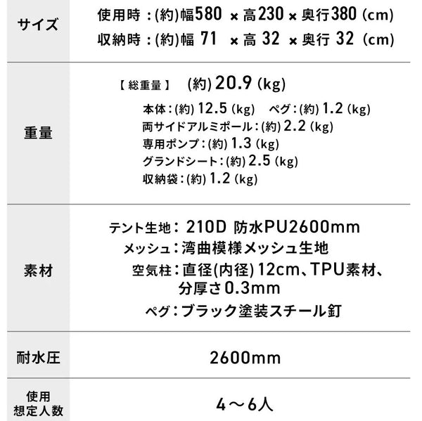WAQ ( ワック ) AIR VISTA | エアテント | 大型テント | エアフレームテント | 設営簡単 | アウトドア | キャンプ | ファミリーキャンプ | 大型テント | フルオープン | メッシュ | 快適 | 涼しい