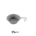 UNIFLAME ( ユニフレーム ) カラシェラ300 | シェラカップ | カップ | 300ml | スタッキング | アウトドア | キャンプ | レジャー | 料理 | 取り分け皿 | 目盛付き | 軽い | 軽量 | イエロー | カーキグリーン | グレー | ベージュ | グリーン