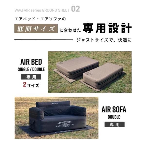 WAQ ( ワック ) AIRシリーズ専用グランドシート エアベッド ( S / D ) エアソファ | グランドシート | アウトドア | キャンプ | PVC加工 | わっく