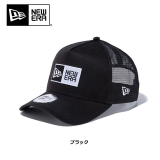NEW ERA ( ニューエラ ) 9FORTY A-Frame トラッカー ボックスロゴ | シンプル | メッシュ | 帽子 | キャップ | 日よけ | 定番 | サイズ調整 | アウトドア | キャンプ | レジャー | 14525001 | 14524999 | にゅーえら