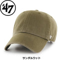 '47 ( フォーティーセブン ) '47 クリーンナップ クラシック | 帽子 | キャップ | シンプル | 定番 | サイズ調整 | レジャー | アウトドア | キャンプ | お出かけ | 日よけ | 14751064 | 14751069 | 14751073 | 14751066 | 14751074 | ふぉーてぃーせぶん