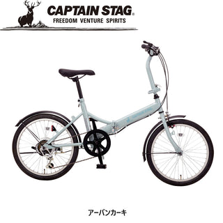 【 取り寄せ商品 】 CAPTAIN STAG ( キャプテンスタッグ ) リアーノ FDB206BAA 自転車 変速付き 折り畳み自転車 折りたたみ自転車 SHIMANO 20インチ LEDライト コンパクト 軽量 サイクリング 街乗り 通勤 通学 YG-1594 YG-1595 YG-1596