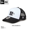 NEW ERA ( ニューエラ ) 9FORTY A-Frame トラッカー Vintage PEANUTS ピーナッツ JOE COOL ジョー・クール | スヌーピー | ユニセックス | サイズ調整 | 日よけ | オシャレ | カーブドバイザー | メッシュ | 14865347 | 14865348 | にゅーえら