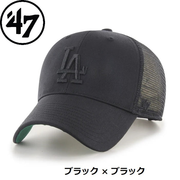 ’47 ( フォーティーセブン ) ’47 エムブイピー ロサンゼルス ・ ドジャース BRANSON メッシュ | 帽子 | キャップ | 涼しい | レジャー | キャンプ | アウトドア | 日よけ | シンプル | ユニセックス | サイズ調整 | コットン | ポリエステル