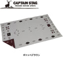 CAPTAIN STAG ( キャプテンスタッグ ) インドシグネチャーラグ1018 | ラグ | 持ち運び | キャンプ | レジャー | 花見 | アウトドア | 敷物 | テーブルクロス | ひざ掛け | ブランケット | 車内 | コンパクト | 収納袋 | UP-2717 | UP-2716 | UP-2715 | きゃぷてんすたっぐ