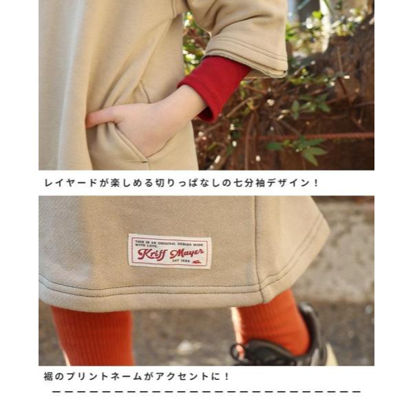 KRIFF MAYER ( クリフメイヤー ) ざっくり裏毛7分袖ワンピース | ワンピース | LADYS | レディース | W2517827 | スカート | シンプル | ゆったり | 7分袖 | 裏毛 | 暖かい | ウェア | フード付 | くりふめいやー
