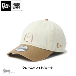 NEW ERA ( ニューエラ ) 9TWENTY Vintage PEANUTS ピーナッツ 2-Tone | 帽子 | キャップ | スヌーピー | 可愛い | プレゼント | ギフト | お出かけ | UVカット | 日よけ | 暑さ対策 | お出かけ | レジャー | アウトドア | 14865366 | 14865367 | にゅーえら