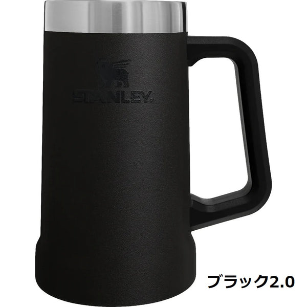 STANLEY ( スタンレー ) 真空ジョッキ 0.7L | 大容量 | ジョッキ | 真空 | アウトドア | キャンプ | 真空断熱 | 700ml | 食洗機OK | 頑丈 | ハンドル | すたんれー