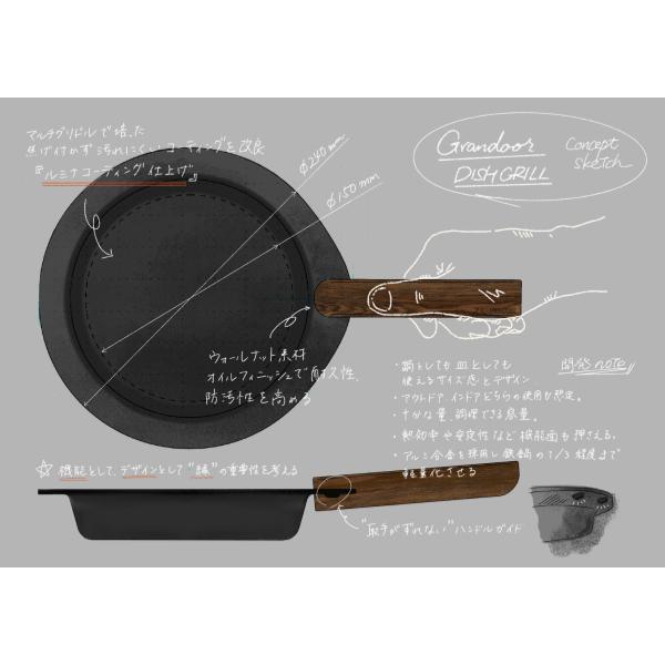 GRANDOOR ( グランドア ) DISHGRILL | ディッシュグリル | お皿 | アウトドア | キャンプ | 調理 | 器 | フライパン | 洗い物が減る | 陶器 | 焦げ付かない | 洗いやすい | 深み | シンプル | オーブン可 | スタッキング | コンパクト | ぐらんどあ