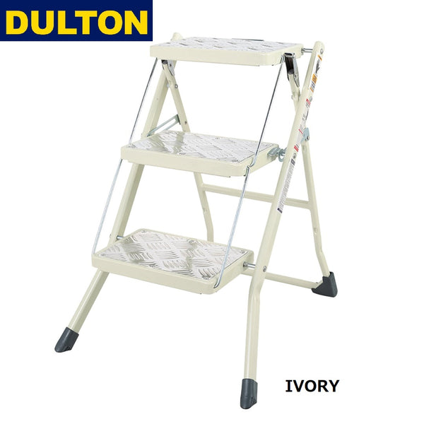 DULTON ( ダルトン ) FOLDING 3 STEPS フォールディング 3 ステップス | 踏み台 | 無骨 | 踏台 | 折りたたみ | コンパクト | ステップ | スツール | 安全 | 実用性 | だるとん | 100-252 | 2ステップ | 100-271