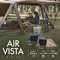 WAQ ( ワック ) AIR VISTA | エアテント | 大型テント | エアフレームテント | 設営簡単 | アウトドア | キャンプ | ファミリーキャンプ | 大型テント | フルオープン | メッシュ | 快適 | 涼しい
