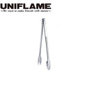 UNIFLAME ( ユニフレーム ) UFトング400 | トング | アウトドア | キャンプ | BBQ | バーベキュー | ファミリーキャンプ | 使いやすい | 頑丈 | ステンレス | ゆにふれーむ | 665633
